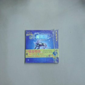 魔羯座