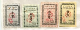 三台县新生区89年农村兑换菜油票4全