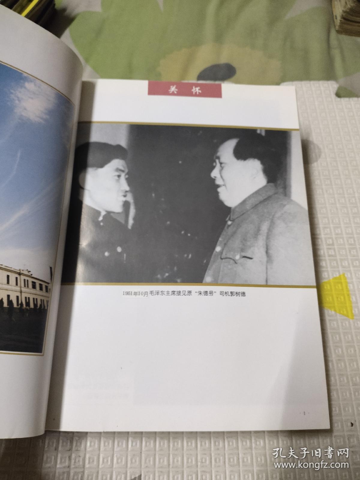 哈尔滨机务段志（1989—1998）56.78元包邮，