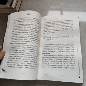 宪法与公民：思想与社会 第四辑