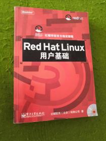 Red Hat Linux用户基础