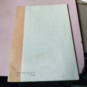 张即之书杜诗