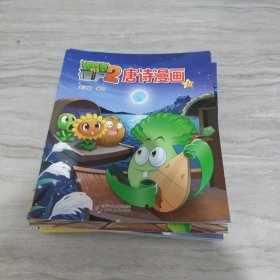 幼儿画报分级阅读，第四级