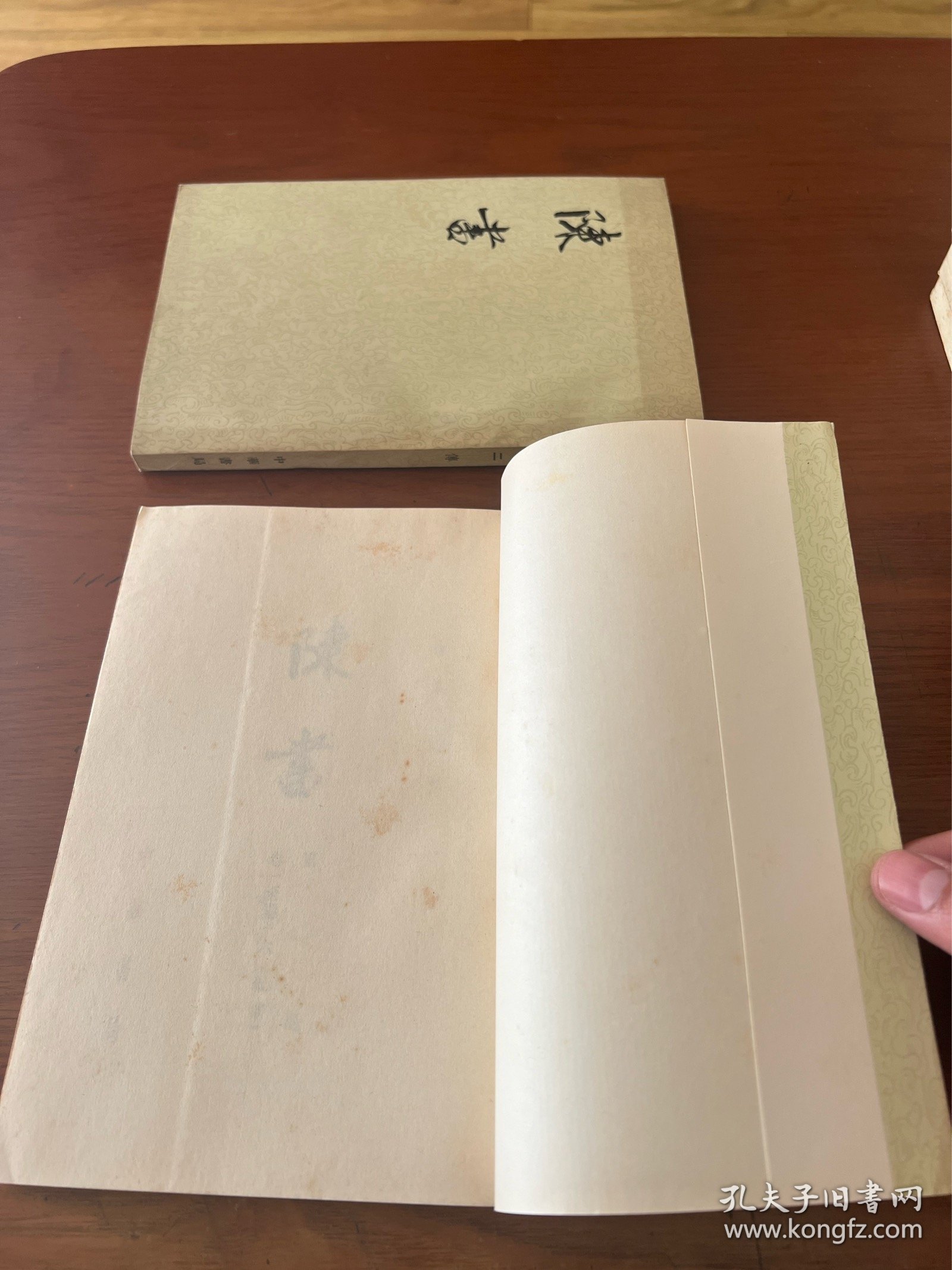 陈书【1974年2印】【上下册全】【全新未翻阅】