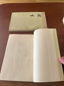陈书【1974年2印】【上下册全】【全新未翻阅】