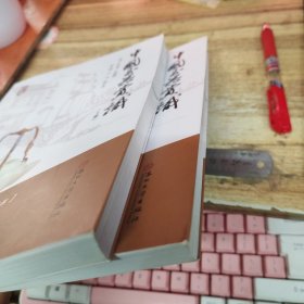 中国玉器赏识（套装上下册） 签赠本