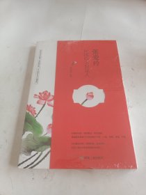 张爱玲：民国临水照花人