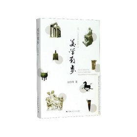 正版美学散步宗白华上海人民出版社9787208025738