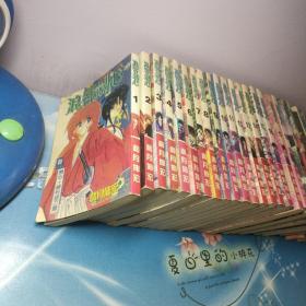 浪客剑心(28册全)