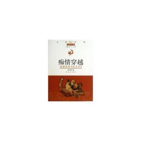 癡情穿越:浪漫唯美《牡丹亭》 戲劇、舞蹈 李少群