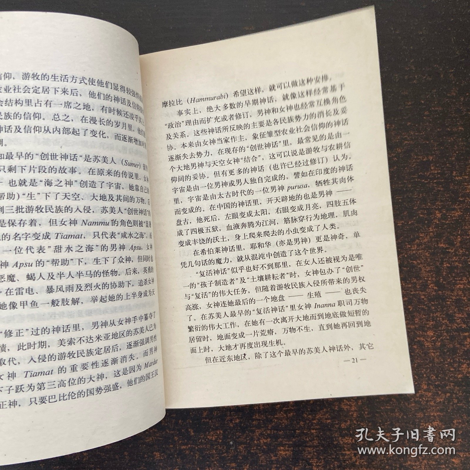 点击查看原图 人类性爱史话