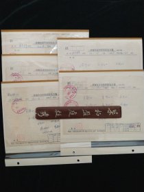 60年代·山东名中医 刘东昇·中医处方9张合售！