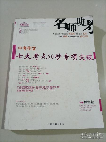 名著名篇双语对照丛书：富兰克林自传（中英对照）（美国经典文学名著）