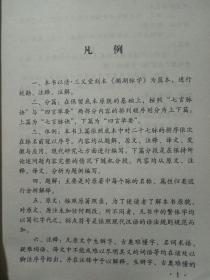 濒湖脉学通解