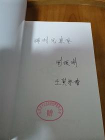 平定县农业生产资料公司志（首版 主编签名 95品 书面上少见）