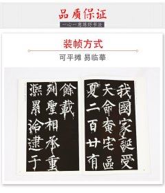 墨点柳体毛笔字帖柳公权神策军碑毛笔字帖初学者初学入门临摹大学生练字专用毛笔字柳体楷书小楷毛笔书法字帖 墨点 正版图书