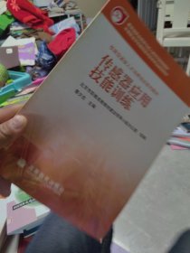 内页干净 一版一印 传感器应用技能训练