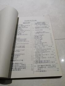 1954年汽车构造学，驾驶学，修理学油印本