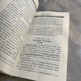 斯大林:鲜为人知的剖面