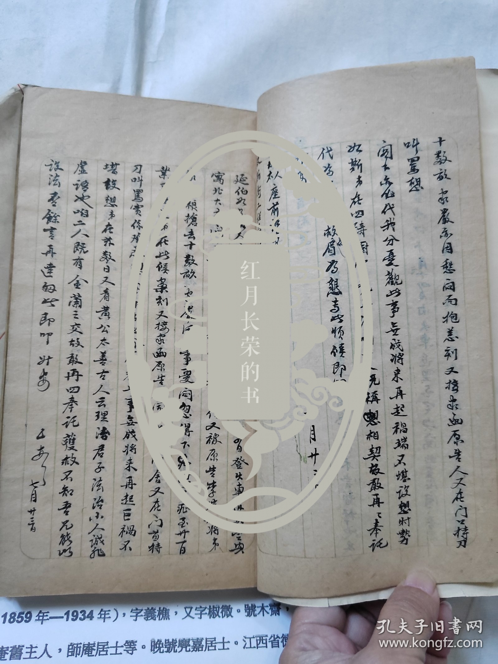 清代进士翰林巡抚--李盛铎信札(信稿里最后页有亲笔信札.李亲自抄录在李氏牍稿本)谢绝议价