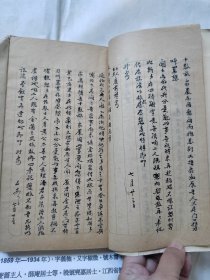 清代进士翰林巡抚--李盛铎信札(信稿里最后页有亲笔信札.李亲自抄录在李氏牍稿本)谢绝议价