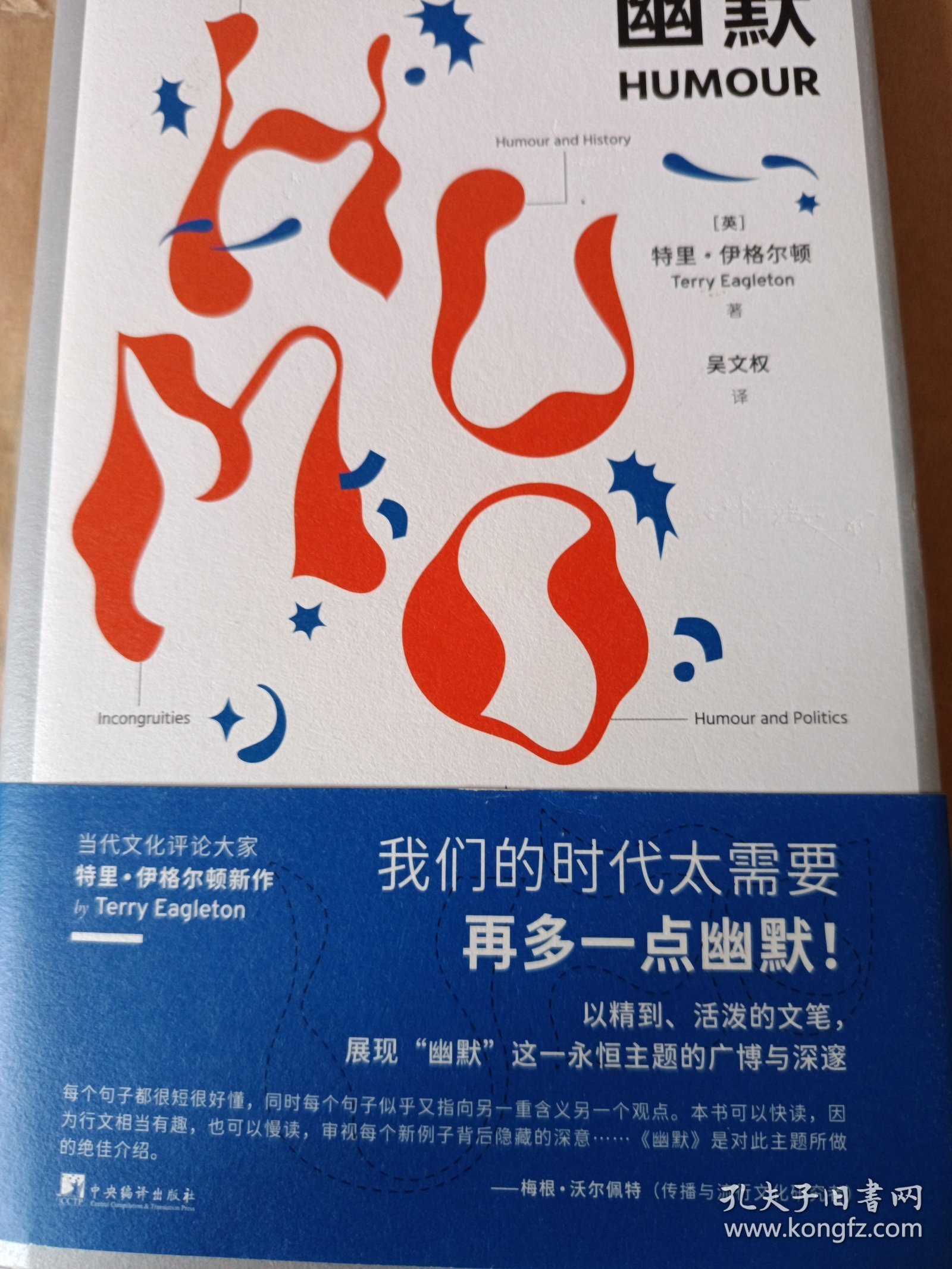 近全新《幽默》新华书店库存内页全新，自然旧，品相如图所示！
