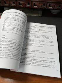 常见运动创伤的护理和康复 北京大学出版社