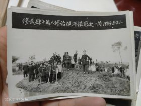 1949年修武老照片(一起合售)
