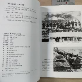 中国共产党广西历史：第二卷（1949-1978）