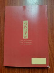 音乐剧《红船往事》