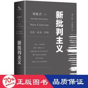 新批判主义全新增订精装本邓晓芒代表作点破当代“学术专家”的迷惑性谎言给你一个毒辣眼光不