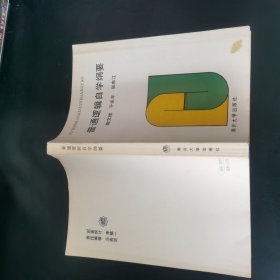 普通逻辑自学纲要