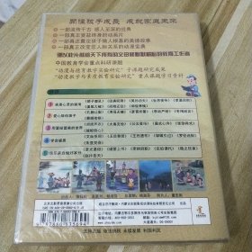 中华德育故事（珍藏版）5DVD；全新未拆封