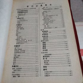 文汇报索引（1980-3）巜大16开平装》