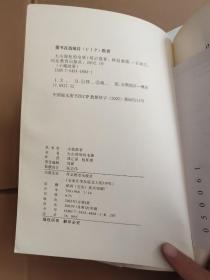 小城故事丛书7种：大山深处的屯堡，灵山秀水隐前童，风过达坂城，库车行，鹰屯——乌拉田野札记，悠悠洗车河，濲水龙游【344号】