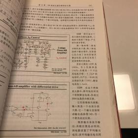 模拟集成电路设计精粹：Analog Design Essentials