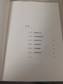 东野圭吾：再见了，忍老师