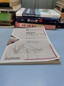 保险基础与实务(下册)(第2版)(“十二五”职业教育国家规划教材 经全国职业教育教材审定委员