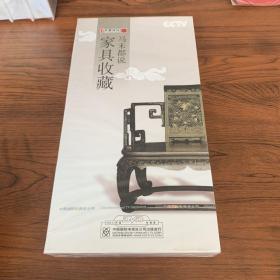 马未都说家具收藏 DVD 塑封未拆封