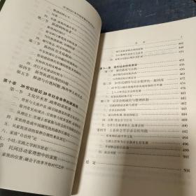 18世纪以来中国家族的现代转向