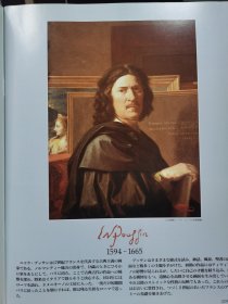 The Great Artists 65 普桑 icolas Poussin