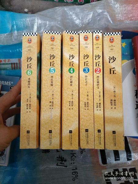 沙丘6：圣殿沙丘(终结篇来袭！每个“不可不读”的书单上都有《沙丘》)(读客外国小说文库)