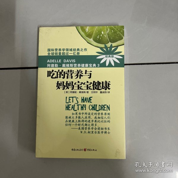 吃的营养与妈妈宝宝健康