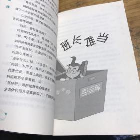 快乐星球之电脑奇遇记