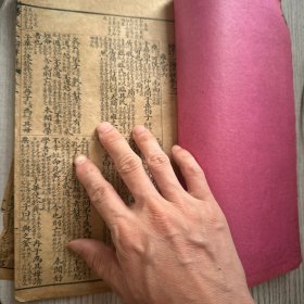 1919年 校正增订图像二论引端详解决 一本四卷