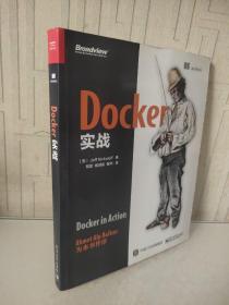 Docker实战