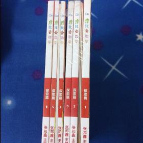 摩比爱数学 探索篇4.5.6 幼儿园中班适用 幼小衔接 好未来旗下摩比思维馆原版讲义