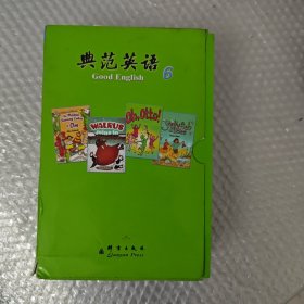 典范英语6 全套带光盘