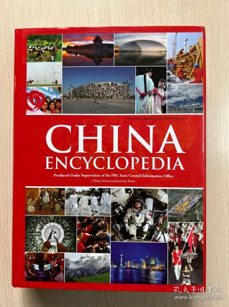 中国辞典（英文版） China Encyclopedia