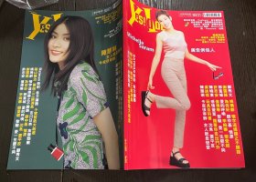 YES！IDOL 全写真偶像接触 No.121（谢霆锋 梁咏琪 ，陈晓东郑秀文8开海报各一张…）